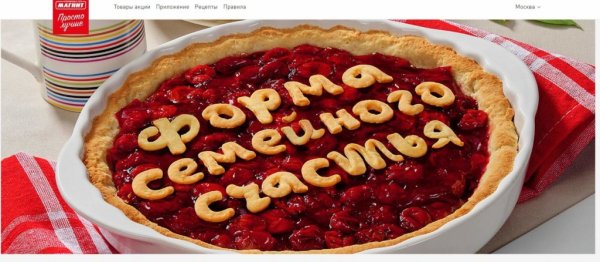Пирог счастья картинка