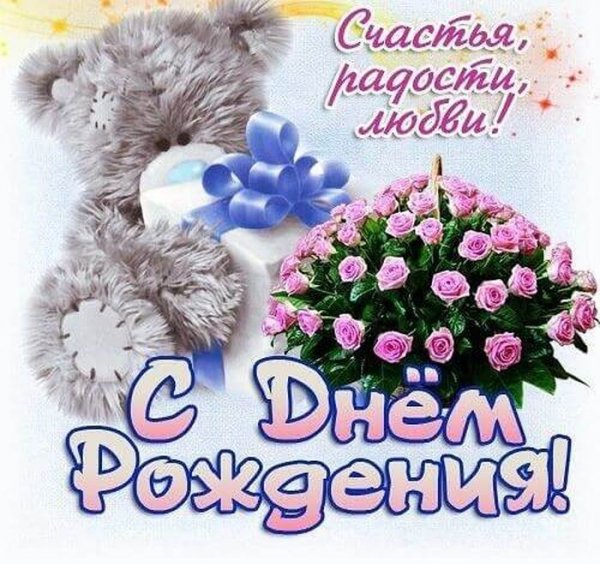 С днём рождения подруге сестре