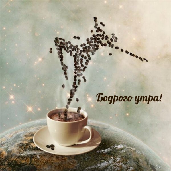 Кофе волшебство