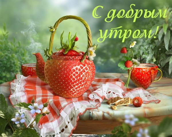 Доброго летнего дня