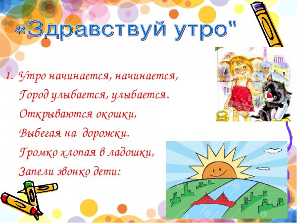 Этро начинается начинается