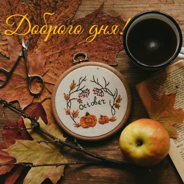 Эстетика в осенних тонах