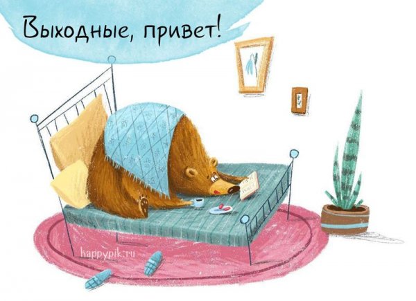 Доброго субботнего утра прикольные