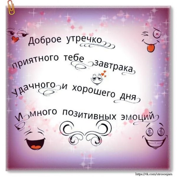 Позитивные картинки с пожеланиями