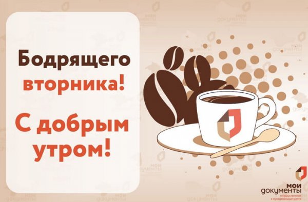 Поздравления со вторником прикольные