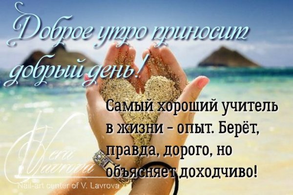 Цитаты с добрым утром