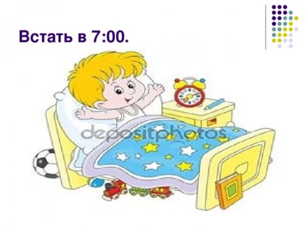 Ранний подъем утром