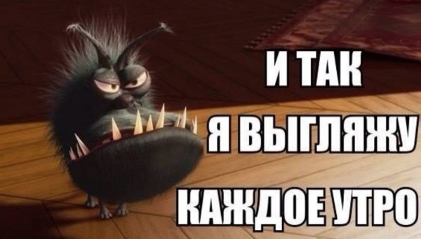 Доброе утро ржака