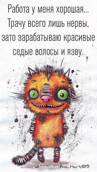 С добрым утром юмор