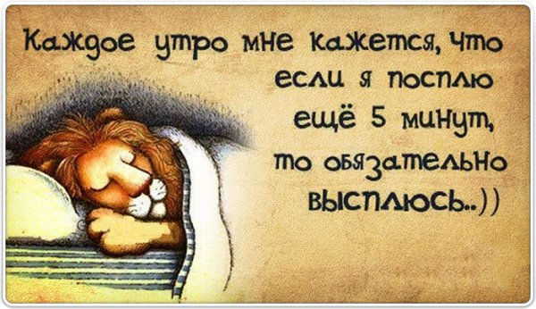 Девушка утром прикол