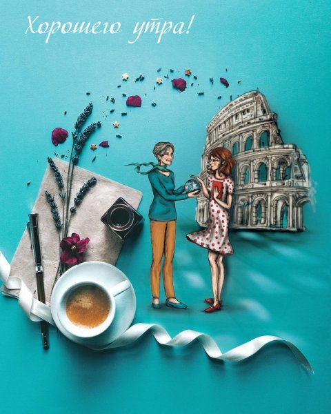 Креативные иллюстрации