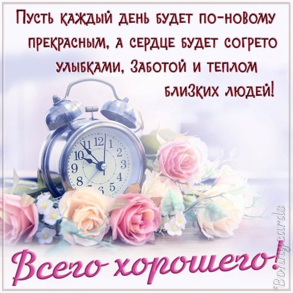Пожелания доброго утра