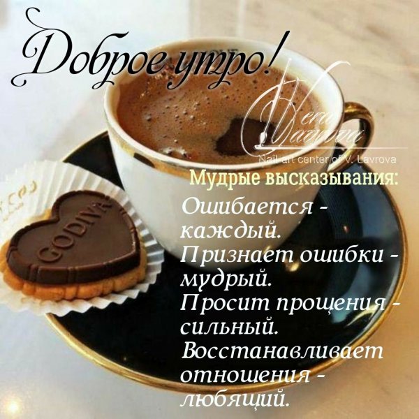 Мудрые афоризмы с добрым утром