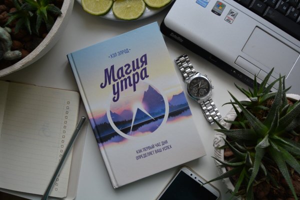 Магия утра цитаты