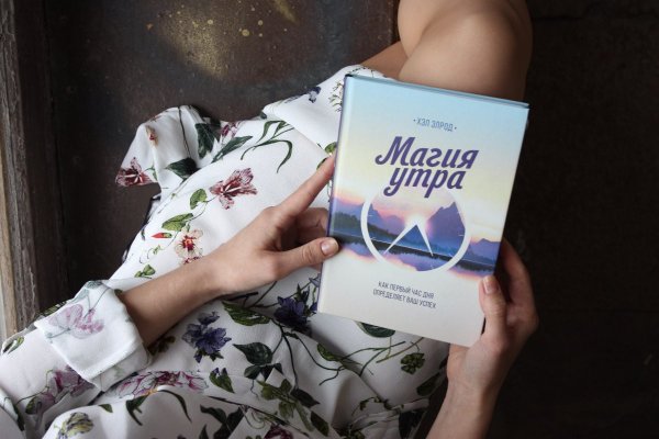 Дэвид Осборн магия утра