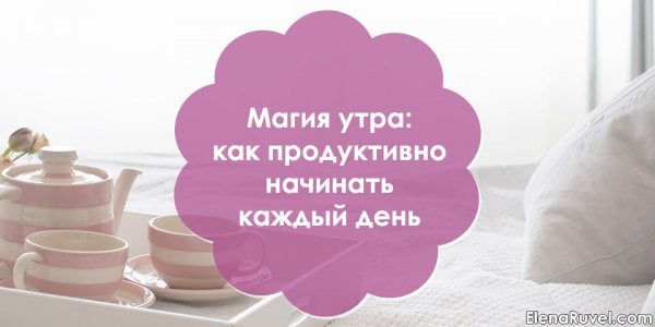 Утро с книгой