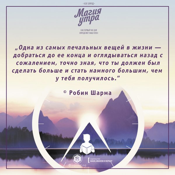 Магия утра книга