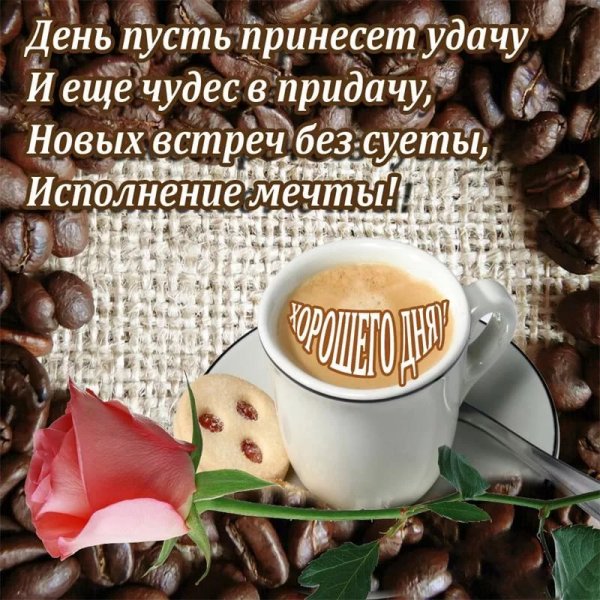 Https://Yandex.ru/images/Touch/?utm_source=NAVPANEL&redircnt=1600020167.1с доброе утро