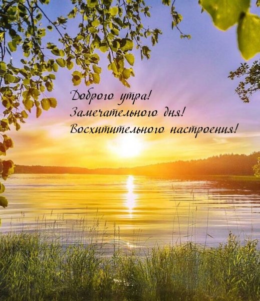 Христианские пожелания доброго утра