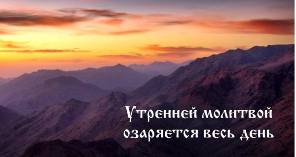 С добрым утром православные
