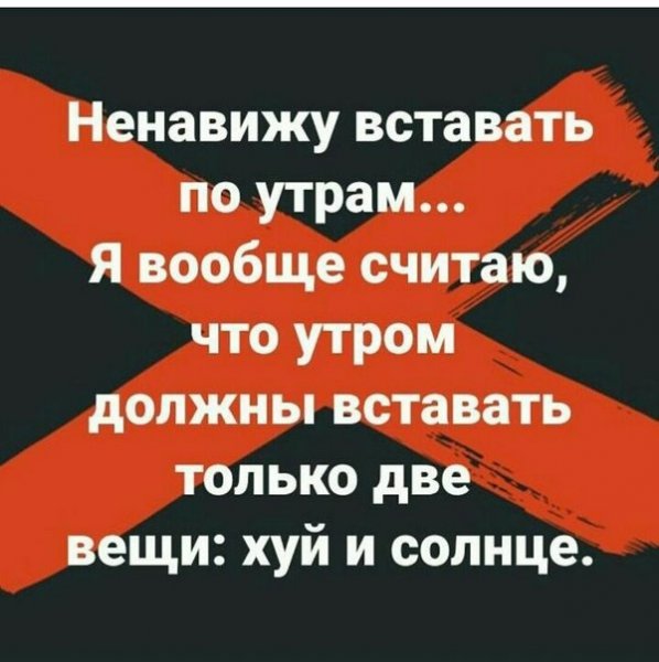 Иду на работу