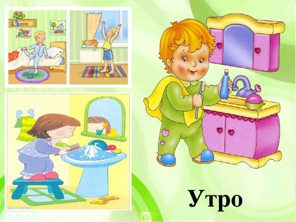 Сутки для дошкольников