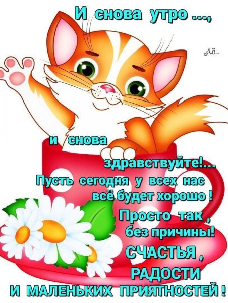И снова Здравствуйте