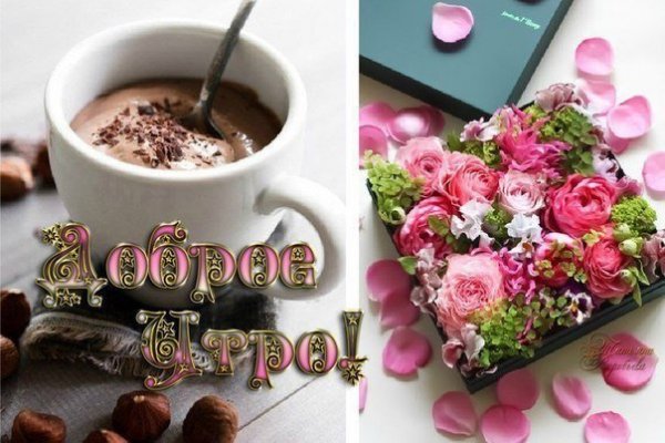 И снова доброе утро