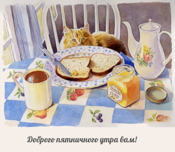 Утренний завтрак акварелью