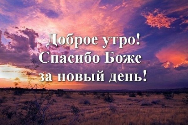 Благословение на Воскресный день