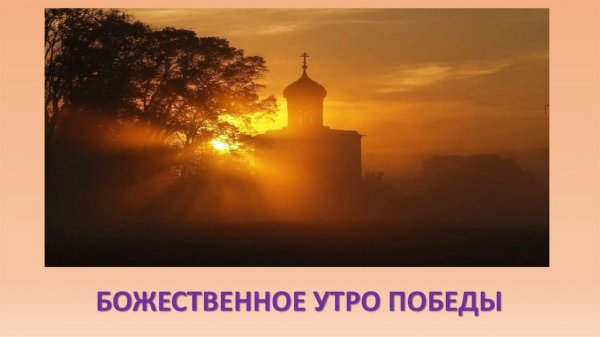 Доброе благословенное утро гиф