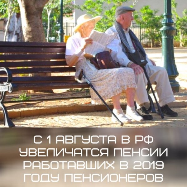 Доброе утро пенсионеры