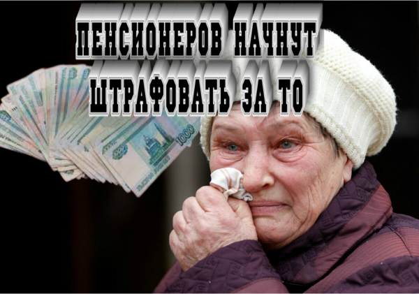 Доброе утро пенсионеры