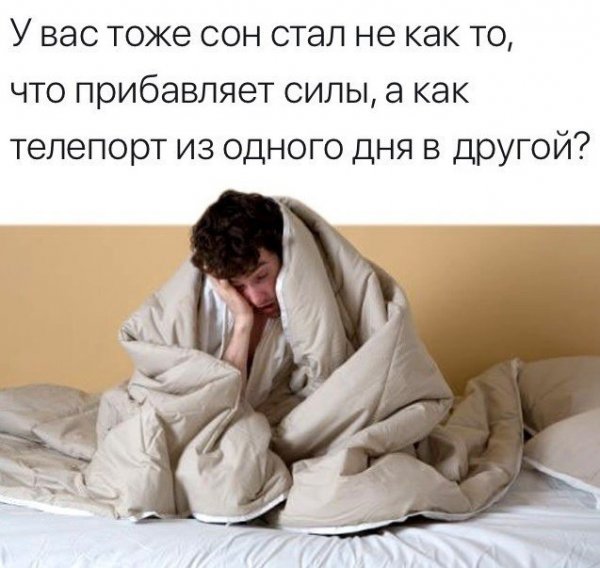 Мужчина в одеяле