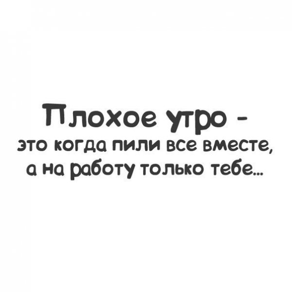 Хочется уснуть и не проснуться