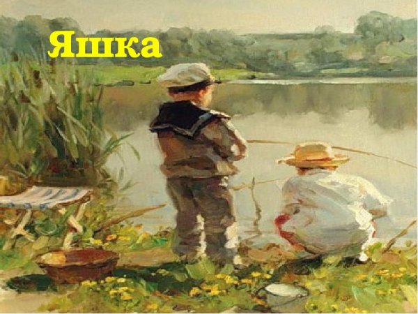 Юрий Петрович Казаков тихое утро