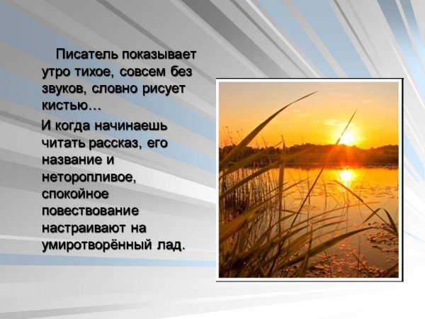 Юрий Петрович Казаков тихое утро