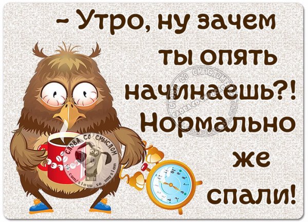 Доброе утро работа