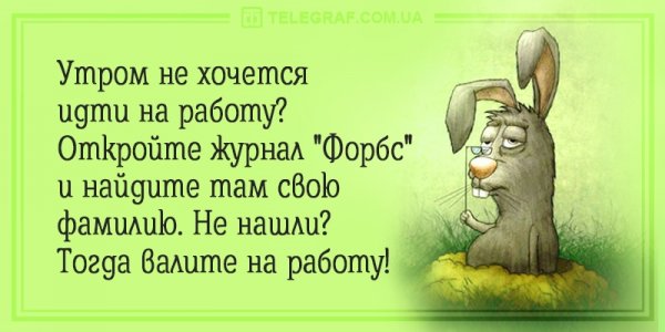 Не хочется на работу приколы