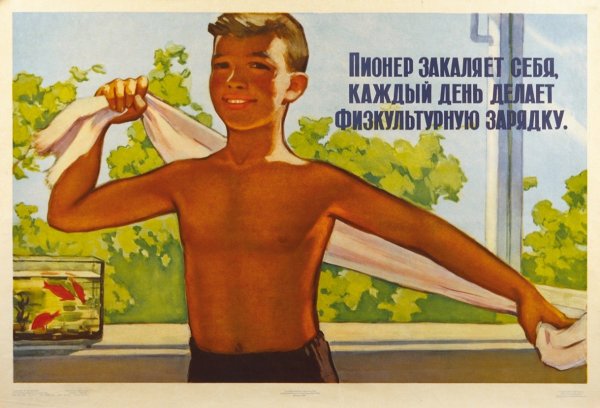 Советские пионерские плакаты