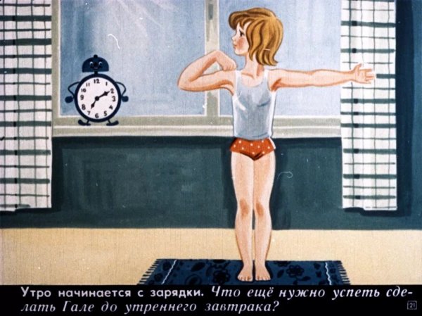 Советские плакаты зарядка