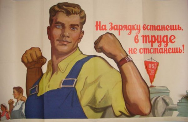 Советские спортивные плакаты