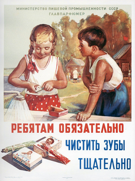 Старые советские плакаты