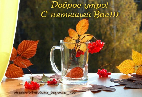 Доброе морозное осеннее утро