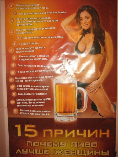 Приколы про пиво