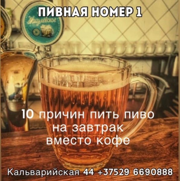 С утра выпил пива