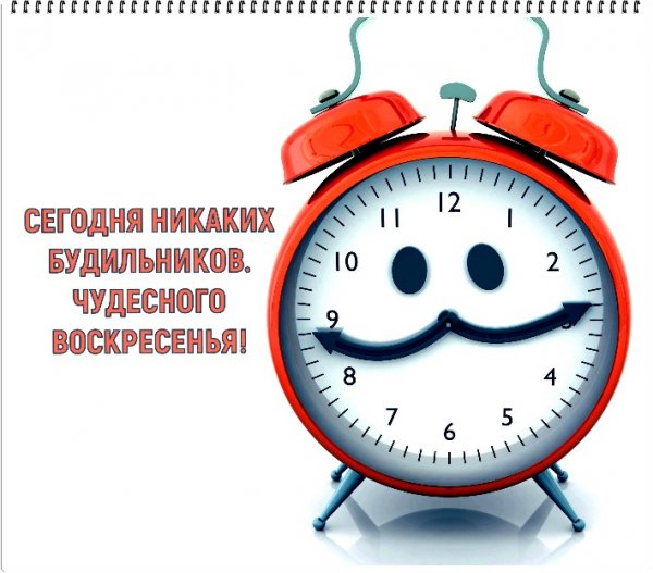 Утро воскресенья