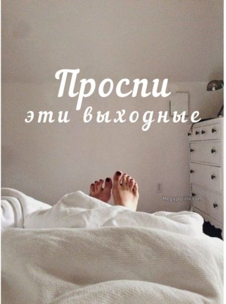 Утро воскресенья