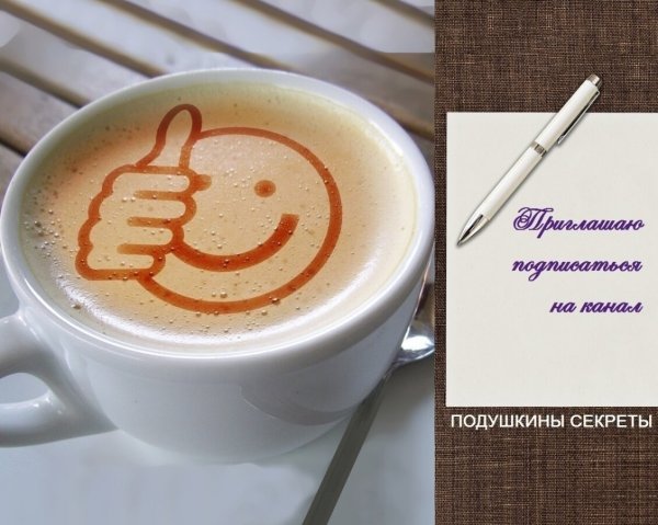 Начни день с улыбки надпись