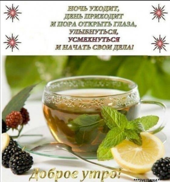 Открытки с пожеланием бодрости здоровья